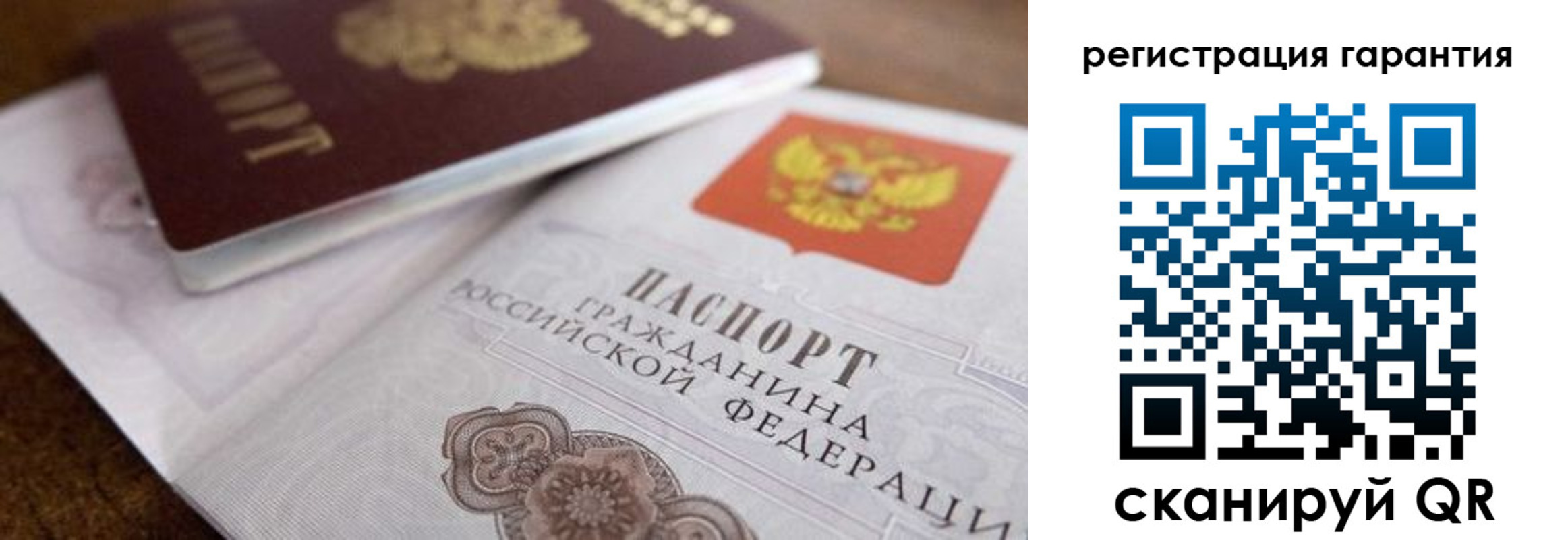 прописка штамп в Торопеце