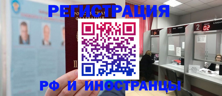 временная регистрация надежно в Торопеце