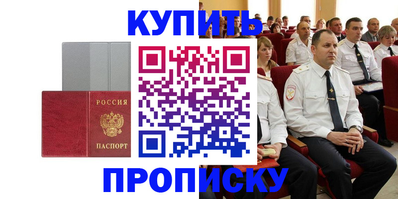 временная регистрация для школы в Торопеце