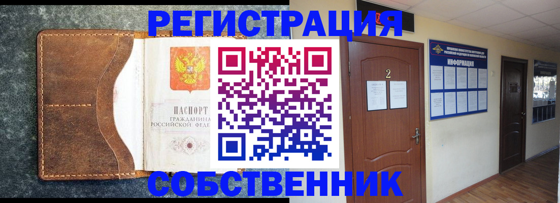 прописка законно в Торопеце