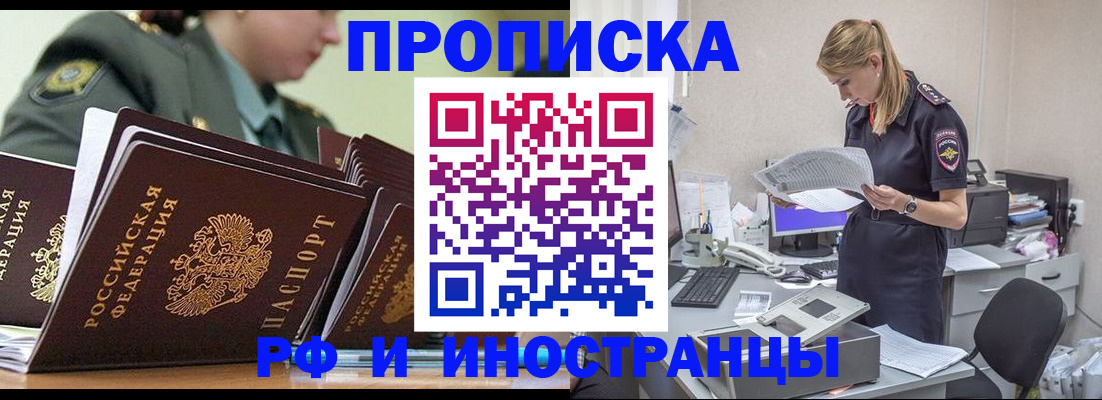 купить прописку в Торопеце